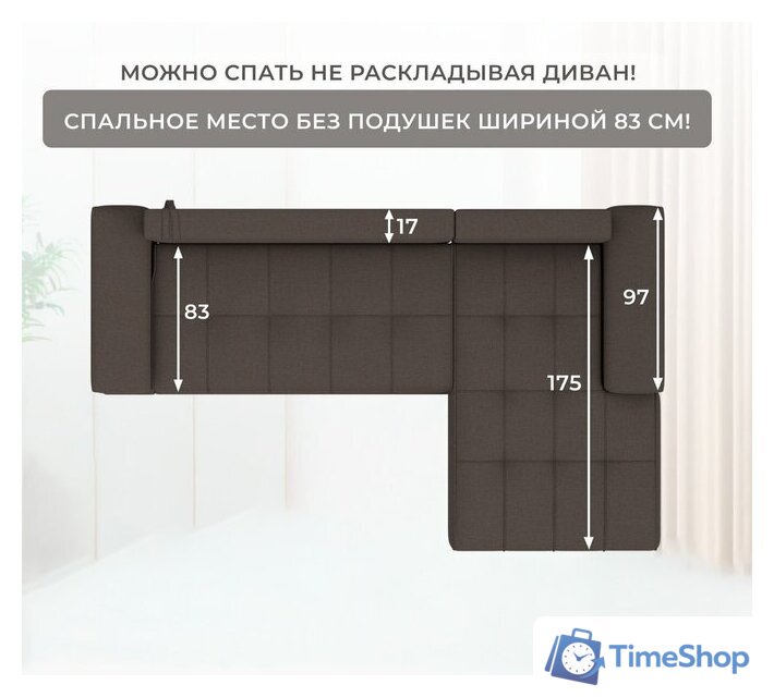 Угловой диван Лига диванов НордСтар правый 122928 (рогожка амур коричневый) - Изображение №8 — Интернет-магазин Time-Shop