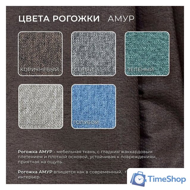 Угловой диван Лига диванов НордСтар правый 122928 (рогожка амур коричневый) - Изображение №13 — Интернет-магазин Time-Shop