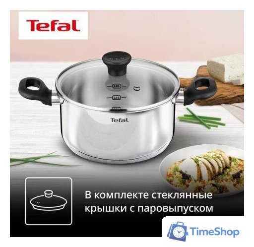 Набор кастрюль Tefal G749S674 - Изображение №4 — Интернет-магазин Time-Shop