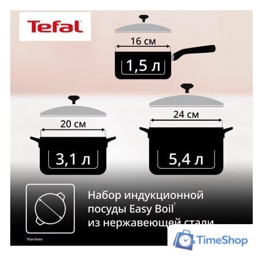 Набор кастрюль Tefal G749S674 - Изображение №6 — Интернет-магазин Time-Shop