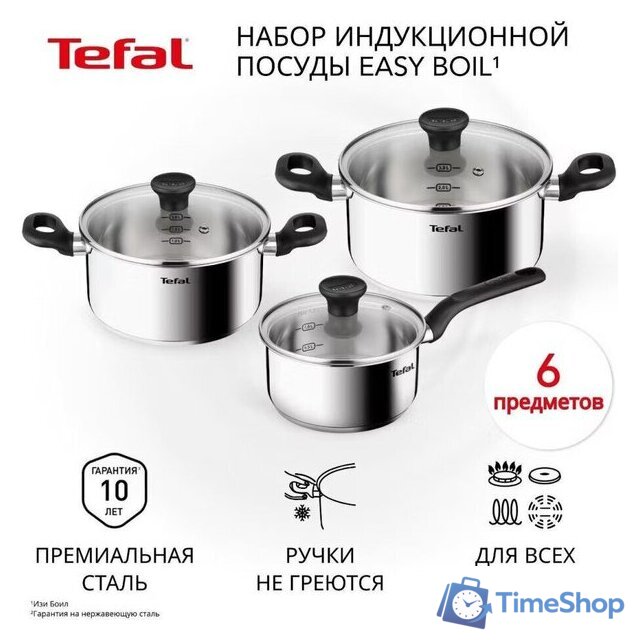 Набор кастрюль Tefal G749S674 - Изображение №1 — Интернет-магазин Time-Shop