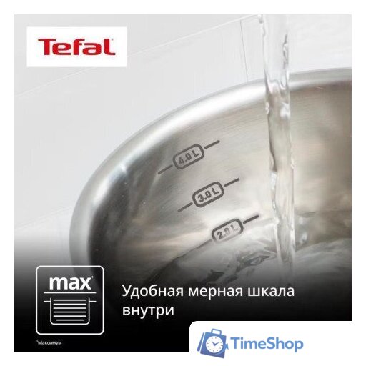 Набор кастрюль Tefal G749S674 - Изображение №5 — Интернет-магазин Time-Shop