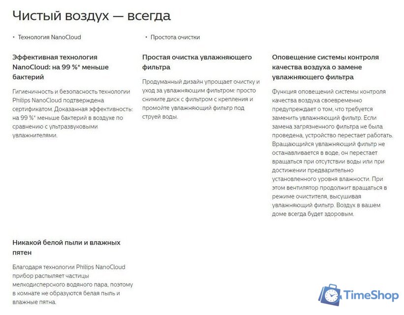 Фильтр увлажняющий Philips FY2425/30 - Изображение №3 — Интернет-магазин Time-Shop