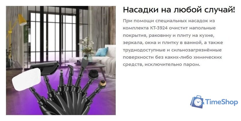 Паровая швабра Kitfort KT-3924 - Изображение №12 — Интернет-магазин Time-Shop