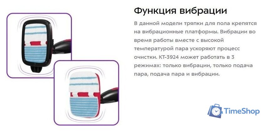 Паровая швабра Kitfort KT-3924 - Изображение №14 — Интернет-магазин Time-Shop