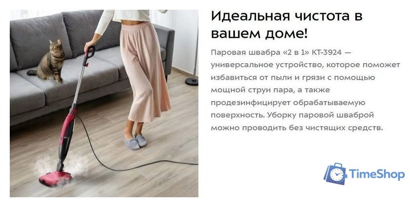 Паровая швабра Kitfort KT-3924 - Изображение №10 — Интернет-магазин Time-Shop