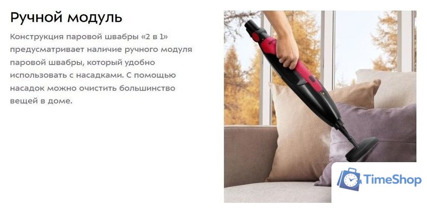 Паровая швабра Kitfort KT-3924 - Изображение №11 — Интернет-магазин Time-Shop