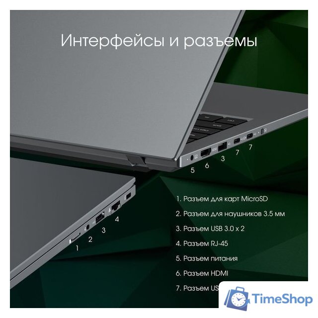 Ноутбук Digma Pro Fortis M DN15R5-8CXW04 - Изображение №9 — Интернет-магазин Time-Shop