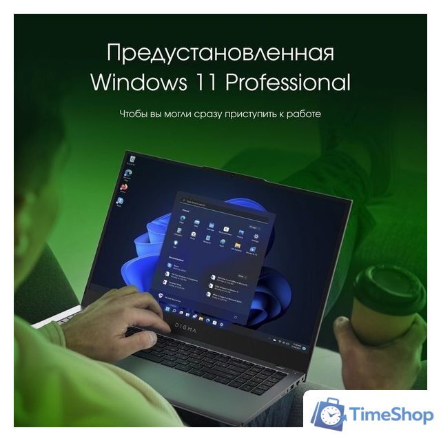 Ноутбук Digma Pro Fortis M DN15R5-8CXW04 - Изображение №10 — Интернет-магазин Time-Shop