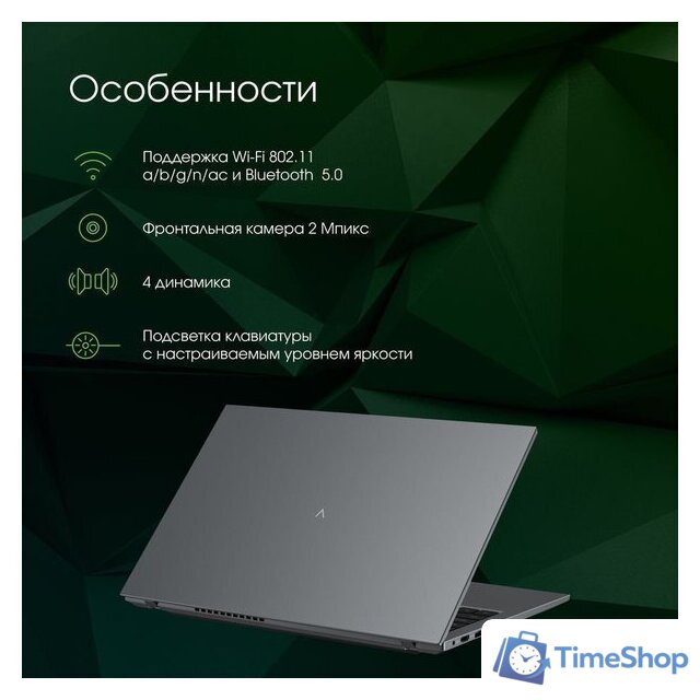 Ноутбук Digma Pro Fortis M DN15R5-8CXW04 - Изображение №4 — Интернет-магазин Time-Shop