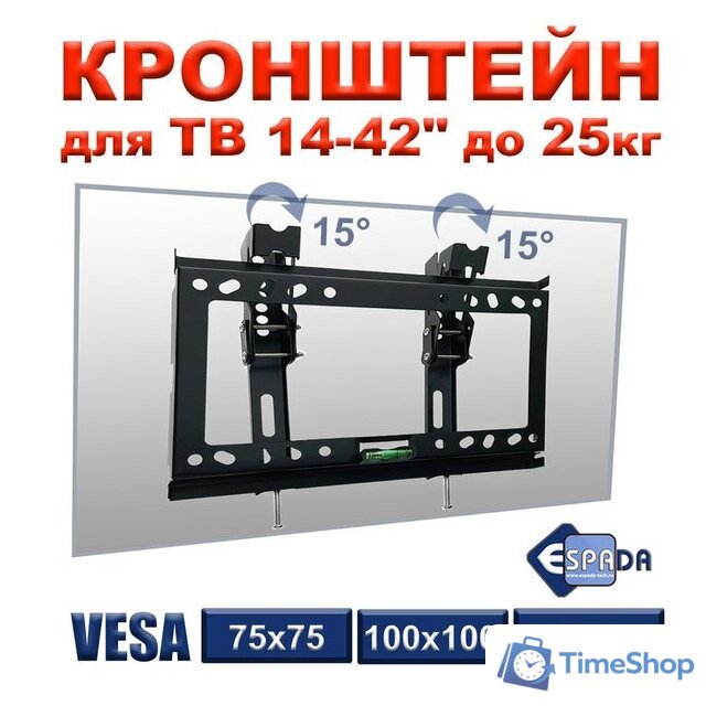 Кронштейн для телевизора Espada Ekr1443wa - Изображение №2 — Интернет-магазин Time-Shop