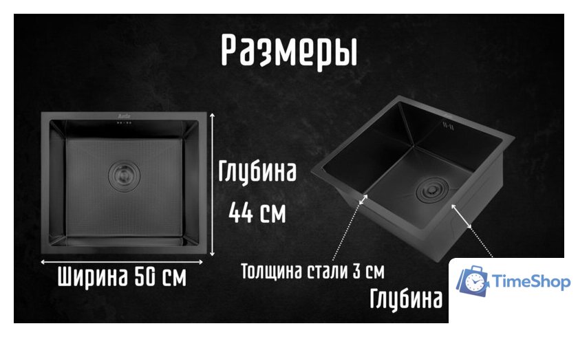 Кухонная мойка Astir PVD Black 50x44B (с сифоном, дозатором и коландером) - Изображение №5 — Интернет-магазин Time-Shop