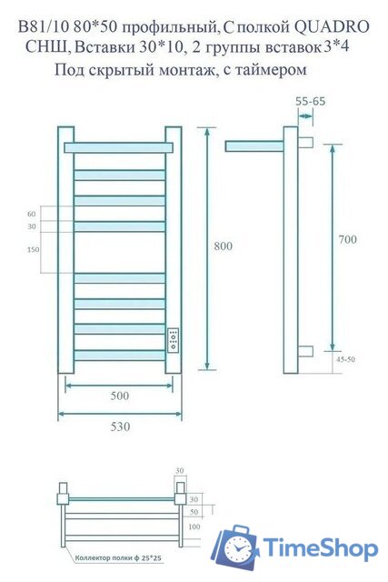 Полотенцесушитель Маргроид Ferrum Вид 81/10 СНШ 80x50 с полкой (графит, таймер справа) - Изображение №3 — Интернет-магазин Time-Shop