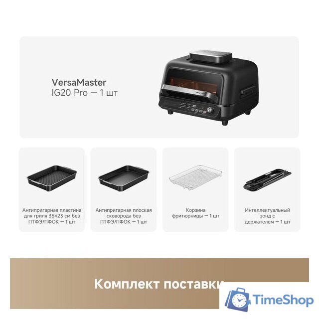 Аэрогриль (аэрофритюрница) Trouver Indoor Air fry grill IG20 Pro Black - Изображение №13 — Интернет-магазин Time-Shop