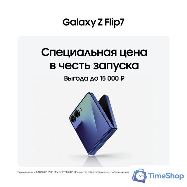 Телефон Samsung Galaxy Z Flip7 SM-F766B 12GB/512GB (черный) - Изображение №13 — Интернет-магазин Time-Shop