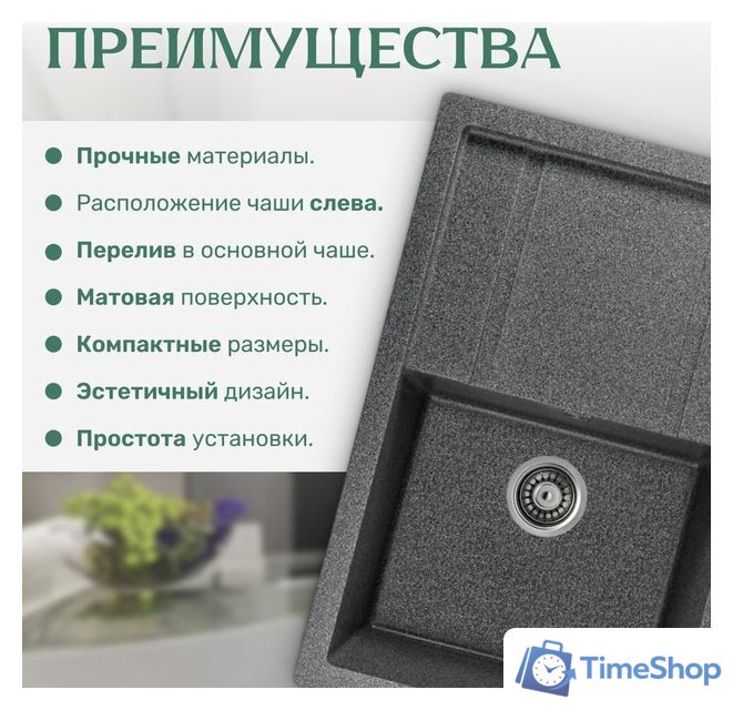 Кухонная мойка Saniteco Fama (графит) - Изображение №4 — Интернет-магазин Time-Shop