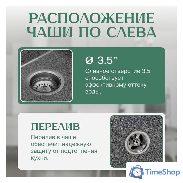 Кухонная мойка Saniteco Fama (графит) - Изображение №2 — Интернет-магазин Time-Shop