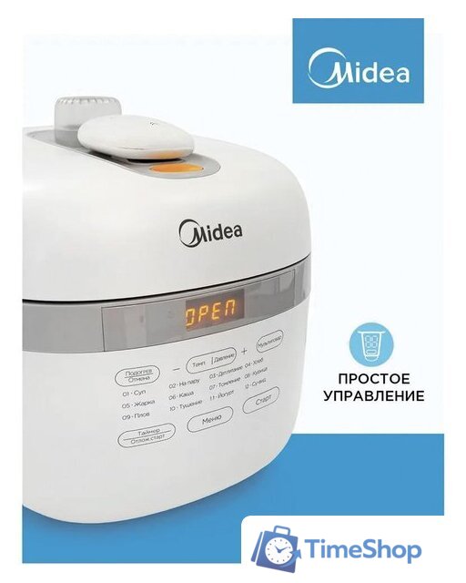 Мультиварка-скороварка Midea MPC-6004 - Изображение №5 — Интернет-магазин Time-Shop