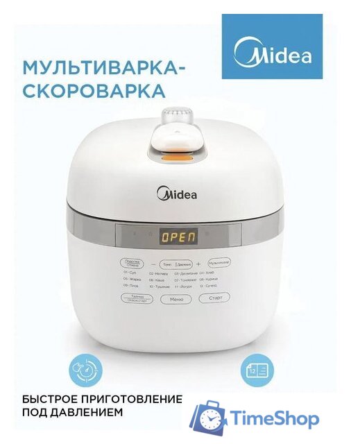 Мультиварка-скороварка Midea MPC-6004 - Изображение №2 — Интернет-магазин Time-Shop