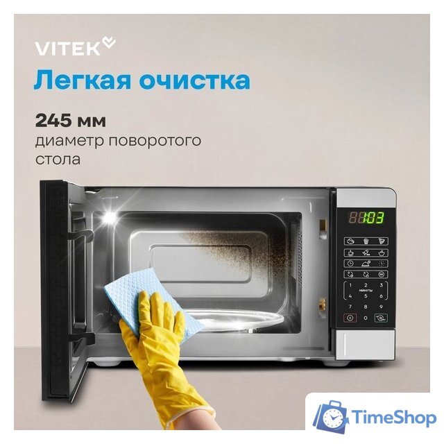 Микроволновая печь Vitek VT-MW0420 - Изображение №17 — Интернет-магазин Time-Shop