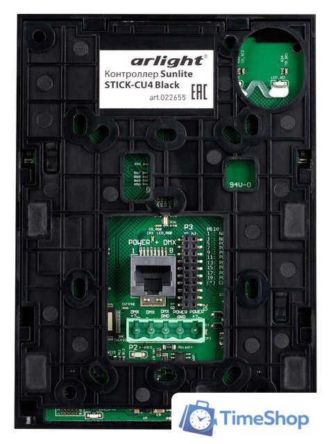 Пульт управления Arlight Sunlite STICK-CU4 Black 022655 - Изображение №4 — Интернет-магазин Time-Shop
