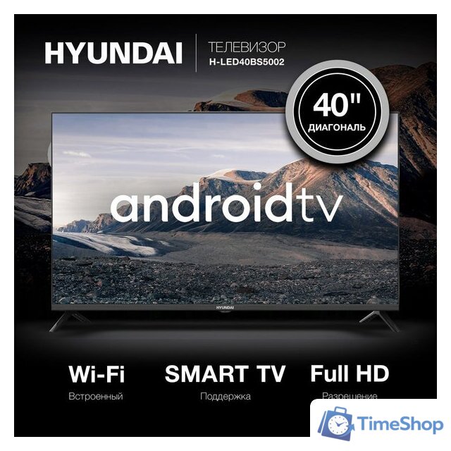 Телевизор Hyundai H-LED40BS5002 - Изображение №1 — Интернет-магазин Time-Shop