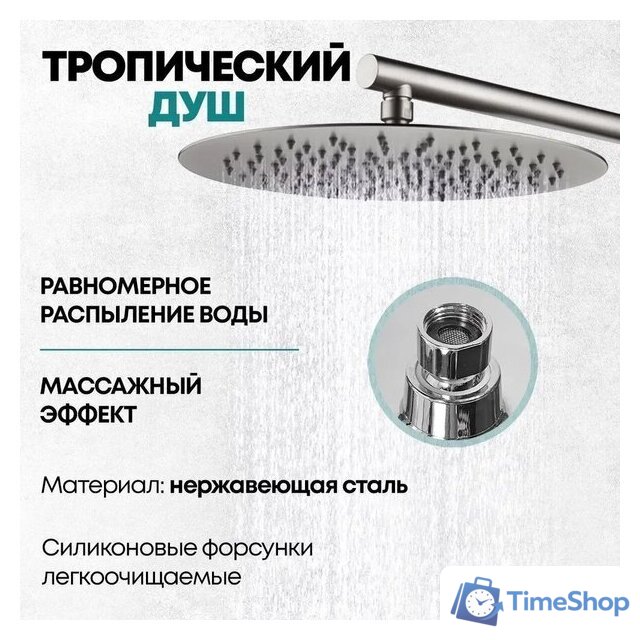 Душевая система  Grocenberg GB5099NK-3 (никель) - Изображение №10 — Интернет-магазин Time-Shop