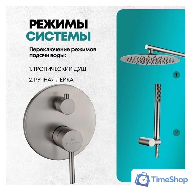 Душевая система  Grocenberg GB5099NK-3 (никель) - Изображение №9 — Интернет-магазин Time-Shop
