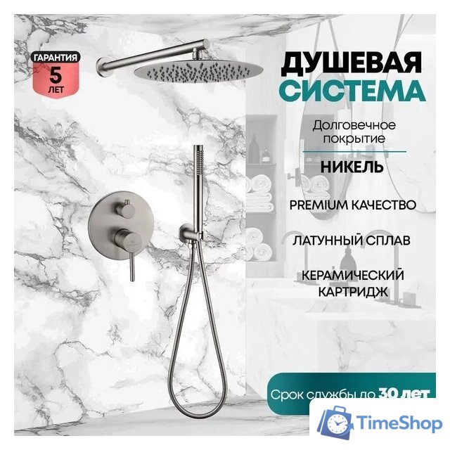Душевая система  Grocenberg GB5099NK-3 (никель) - Изображение №7 — Интернет-магазин Time-Shop