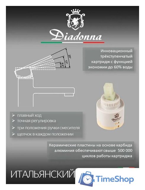 Душевая система  Diadonna D80-335103 - Изображение №6 — Интернет-магазин Time-Shop