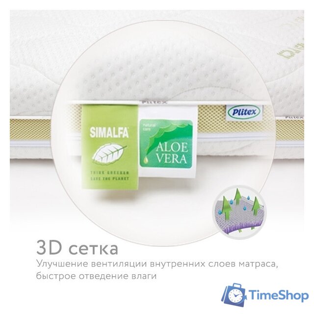 Матрас Плитекс Aloe Vera Simple 60x119 - Изображение №3 — Интернет-магазин Time-Shop