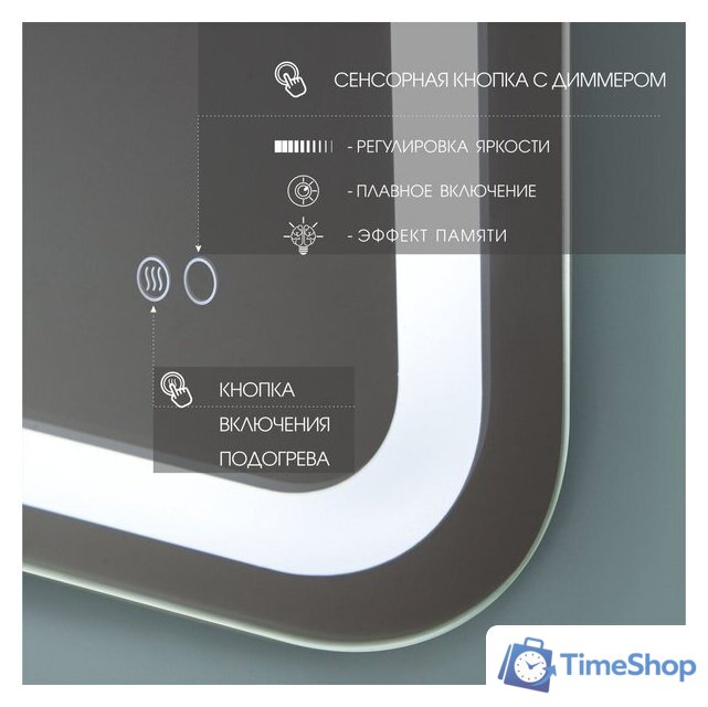  Алмаз-Люкс Зеркало Lima 9060sh-6 (с подсветкой, с подогревом) - Изображение №5 — Интернет-магазин Time-Shop