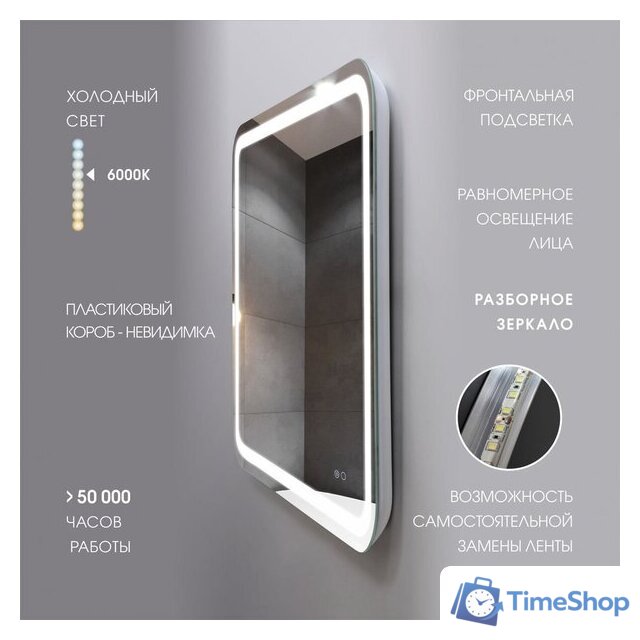  Алмаз-Люкс Зеркало Lima 9060sh-6 (с подсветкой, с подогревом) - Изображение №4 — Интернет-магазин Time-Shop