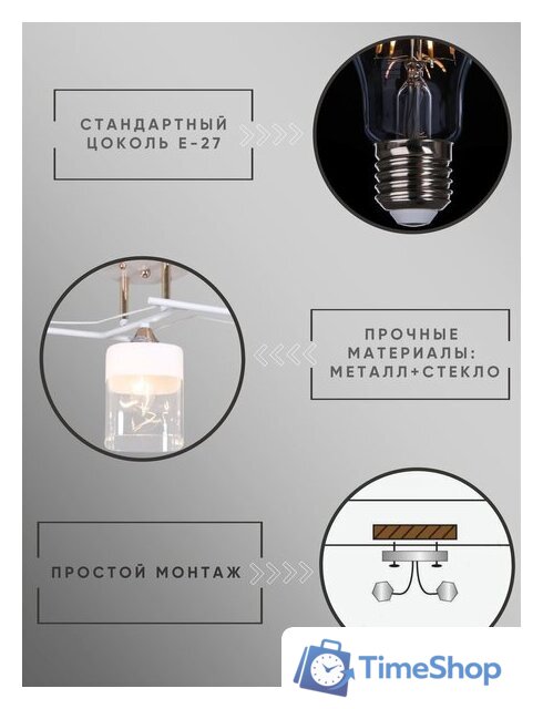 Припотолочная люстра Aitin Pro НПБ 02-3x60-101 6096/3 (белый/зотоло) - Изображение №8 — Интернет-магазин Time-Shop