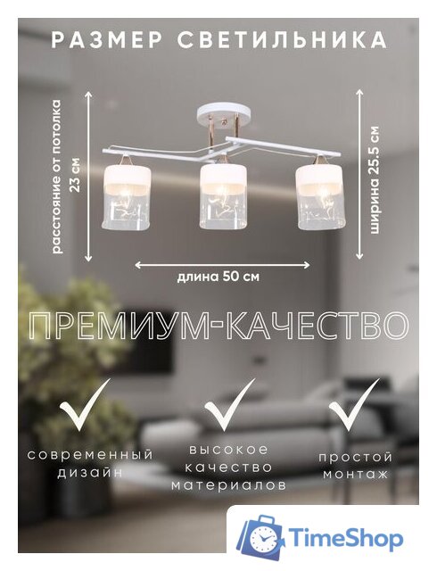 Припотолочная люстра Aitin Pro НПБ 02-3x60-101 6096/3 (белый/зотоло) - Изображение №10 — Интернет-магазин Time-Shop
