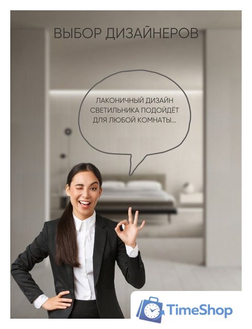 Припотолочная люстра Aitin Pro НПБ 02-3x60-101 6096/3 (белый/зотоло) - Изображение №7 — Интернет-магазин Time-Shop