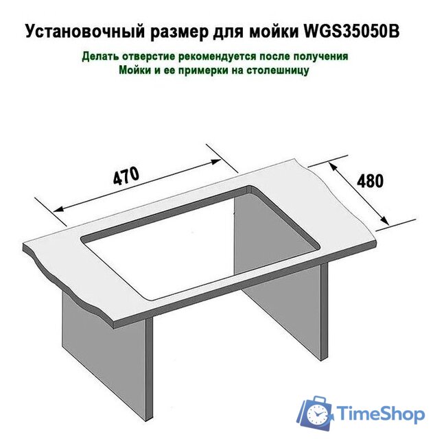 Кухонная мойка Wisent WGS35050B - Изображение №12 — Интернет-магазин Time-Shop