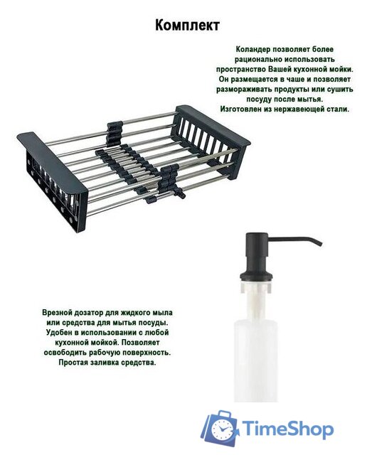 Кухонная мойка Wisent WGS35050B - Изображение №7 — Интернет-магазин Time-Shop