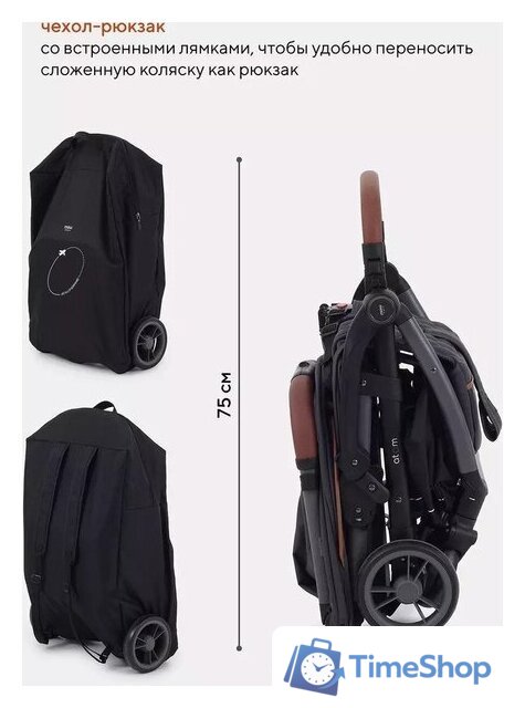 Коляска прогулочная «книга» Rant MOWbaby Atom MB200 (graphite) - Изображение №21 — Интернет-магазин Time-Shop