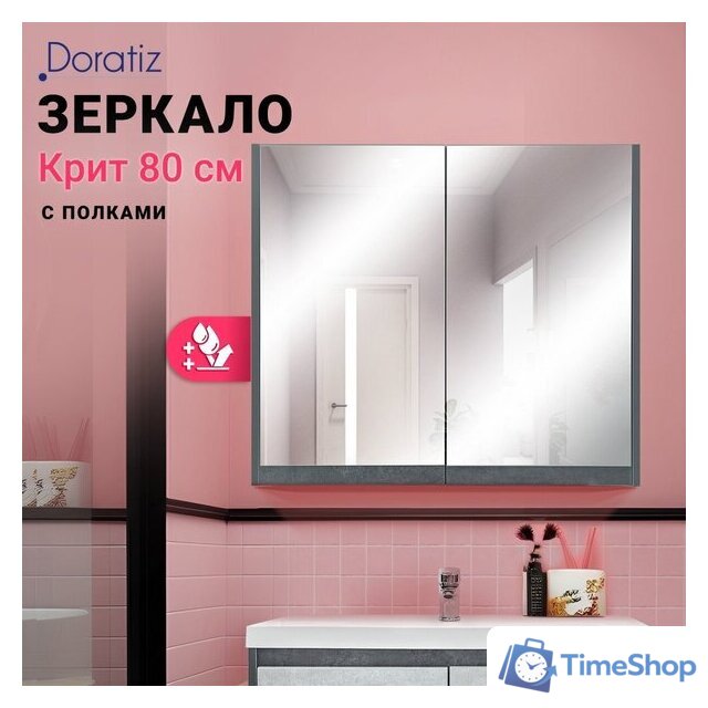  Doratiz Шкаф с зеркалом Крит 80 2711.169 (серый) - Изображение №10 — Интернет-магазин Time-Shop
