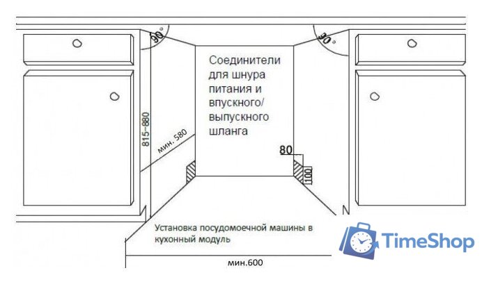 Встраиваемая посудомоечная машина Schaub Lorenz SLG VI6600 - Изображение №11 — Интернет-магазин Time-Shop