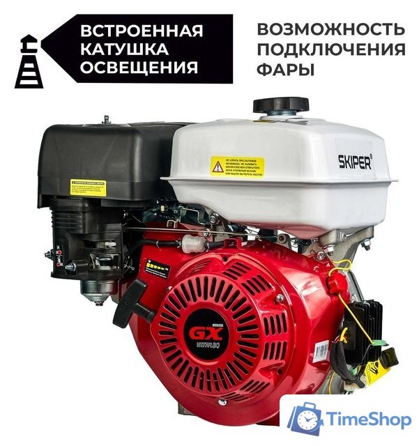 Бензиновый двигатель Skiper SN192F(SFT) - Изображение №1 — Интернет-магазин Time-Shop
