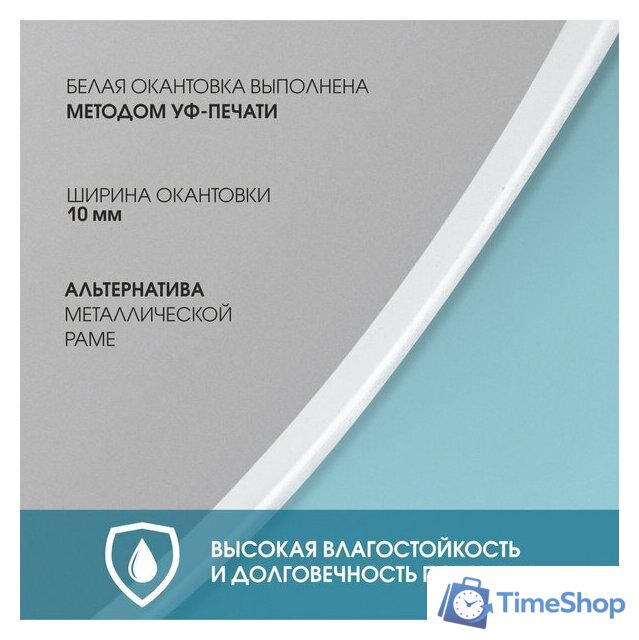  Алмаз-Люкс Зеркало Д-044 - Изображение №3 — Интернет-магазин Time-Shop