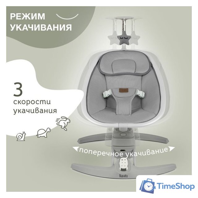 Шезлонг Nuovita Agio (серый) - Изображение №25 — Интернет-магазин Time-Shop