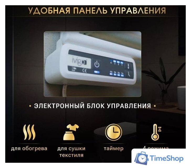 Полотенцесушитель iVigo EHR 5012 PRO 275Вт 92321205650102 (белый) - Изображение №7 — Интернет-магазин Time-Shop