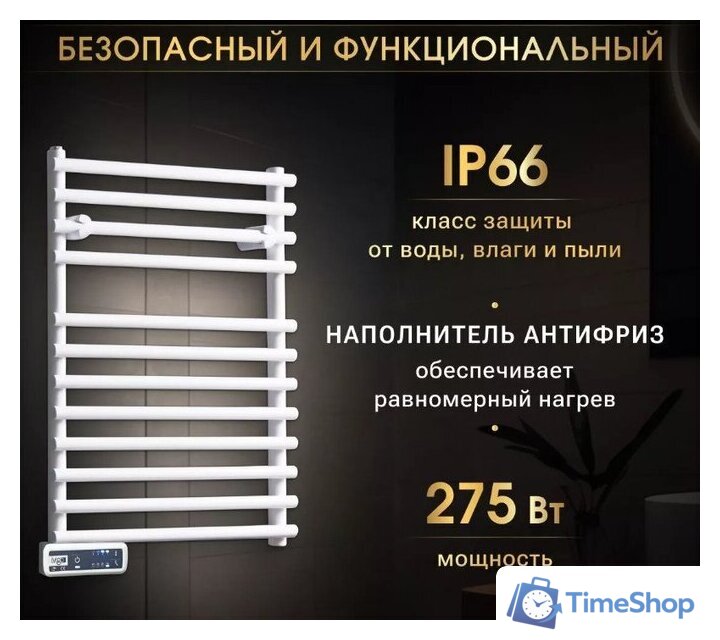 Полотенцесушитель iVigo EHR 5012 PRO 275Вт 92321205650102 (белый) - Изображение №8 — Интернет-магазин Time-Shop