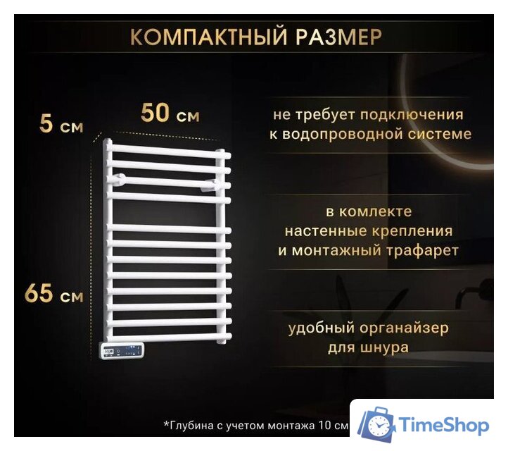 Полотенцесушитель iVigo EHR 5012 PRO 275Вт 92321205650102 (белый) - Изображение №10 — Интернет-магазин Time-Shop