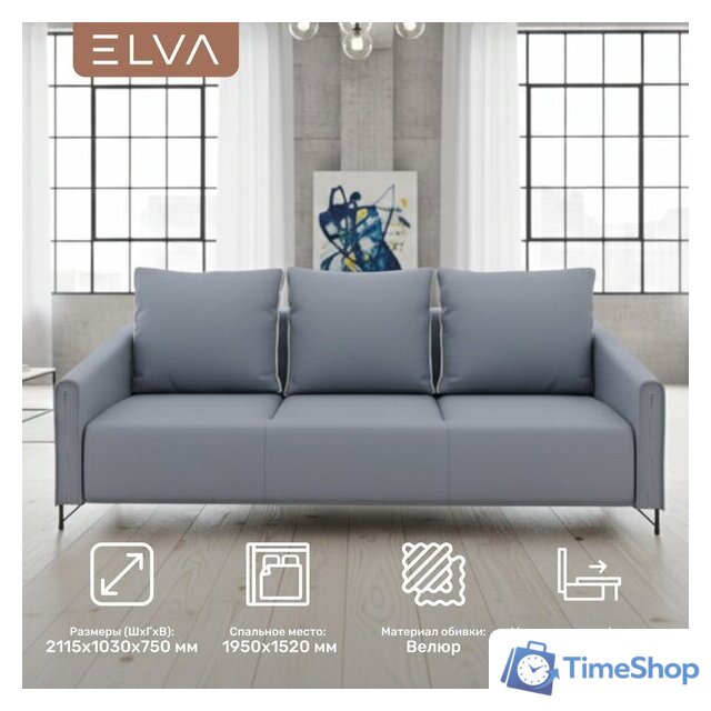 Диван Elva Аспен (Diagonal 995, опора черная) - Изображение №2 — Интернет-магазин Time-Shop