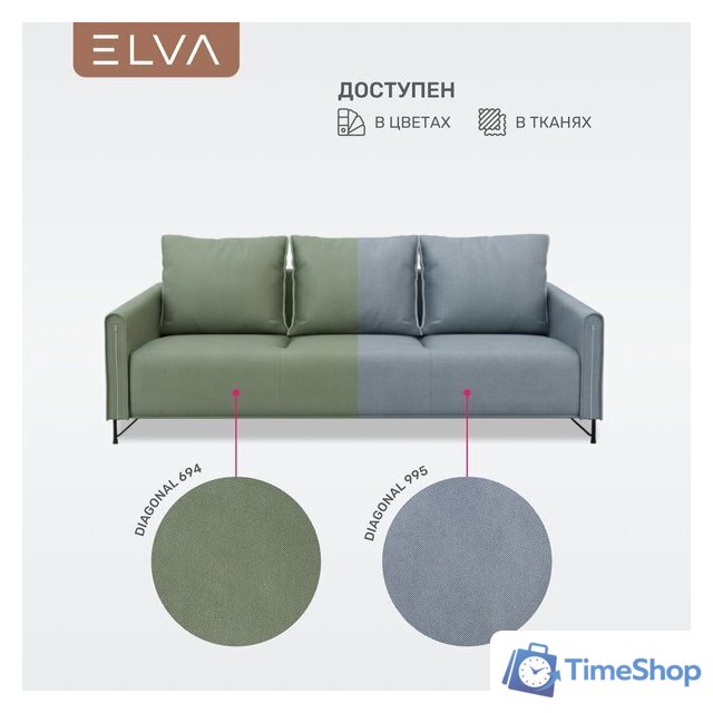 Диван Elva Аспен (Diagonal 995, опора черная) - Изображение №7 — Интернет-магазин Time-Shop