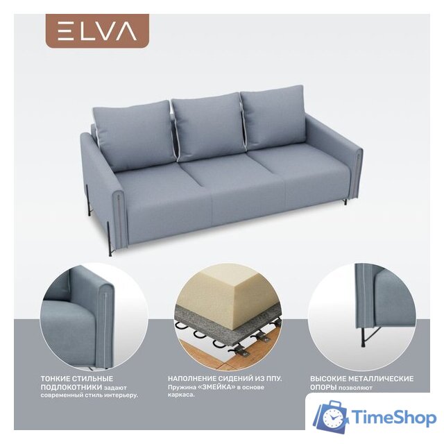 Диван Elva Аспен (Diagonal 995, опора черная) - Изображение №3 — Интернет-магазин Time-Shop